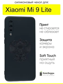 Чехол для Xiaomi Mi 9 Lite, серия Soft КейсБерри 181892464 купить за 359 ₽ в интернет-магазине Wildberries