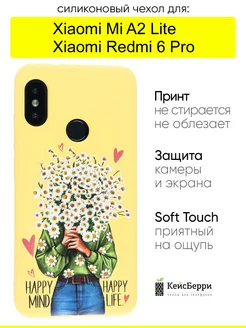 Чехол для Xiaomi Mi A2 Lite Redmi 6 Pro, серия Soft КейсБерри 181892507 купить за 349 ₽ в интернет-магазине Wildberries