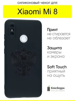 Чехол для Xiaomi Mi 8, серия Soft КейсБерри 181892526 купить за 406 ₽ в интернет-магазине Wildberries