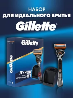 Набор ProGlide Power с подставкой для бритвы GILLETTE 181893210 купить за 2 208 ₽ в интернет-магазине Wildberries