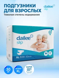 Подгузники для взрослых Super, размер XL, 30шт. Dailee 181895813 купить за 1 482 ₽ в интернет-магазине Wildberries