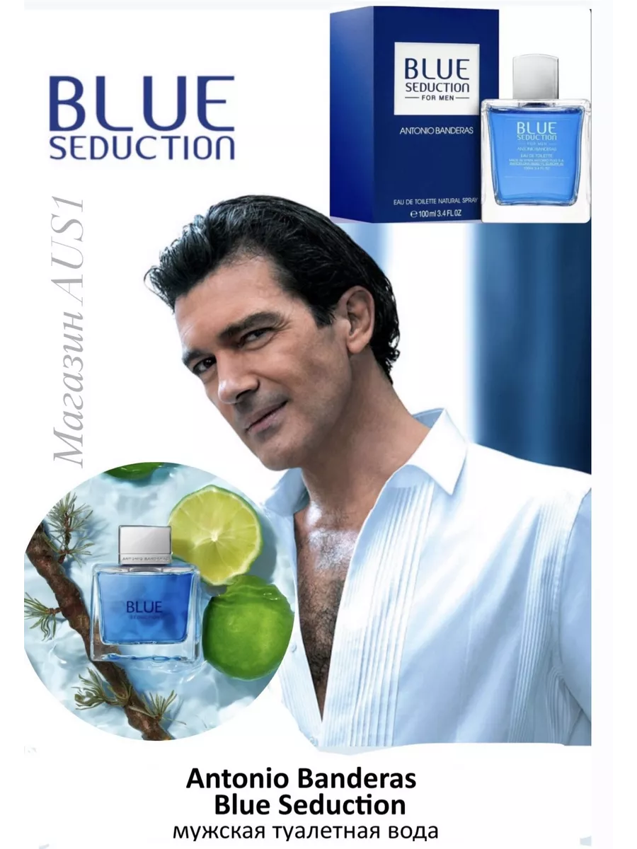 Духи мужские Antonio Banderas Blue Seduction мужская 100мл