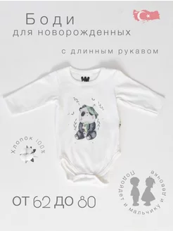 Боди для новорожденных с длинным рукавом Wowo Kids 181900517 купить за 525 ₽ в интернет-магазине Wildberries