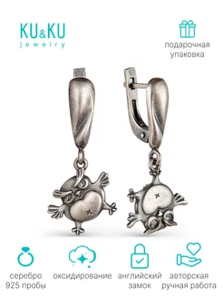 Серебряные серьги с подвесами Веселые Совы KU&KU 181900584 купить за 5 074 ₽ в интернет-магазине Wildberries