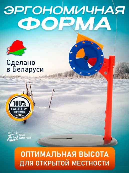 Рыбак Всемогущий Жерлицы для зимней рыбалки 10 шт оснащённые в сумке, 10 шт, фото 5