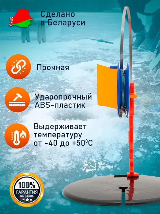 Рыбак Всемогущий Жерлицы для зимней рыбалки 10 шт оснащённые в сумке, 10 шт, фото 8