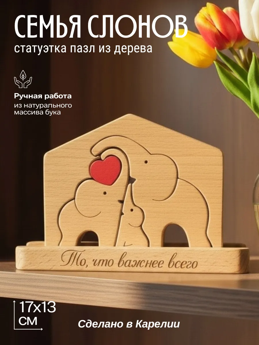 Статуэтка семья Слонов из дерева