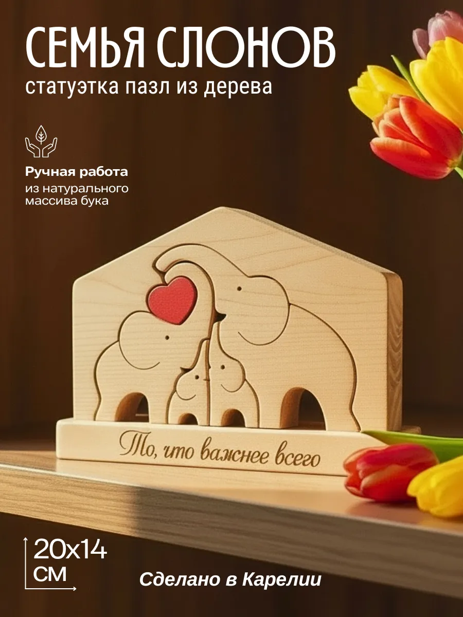 Статуэтка для интерьера семья подарок маме