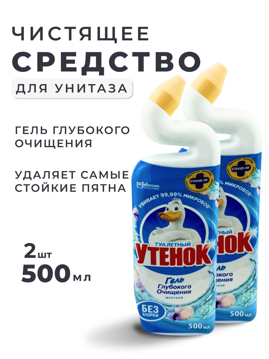 Утёнок для унитаза.