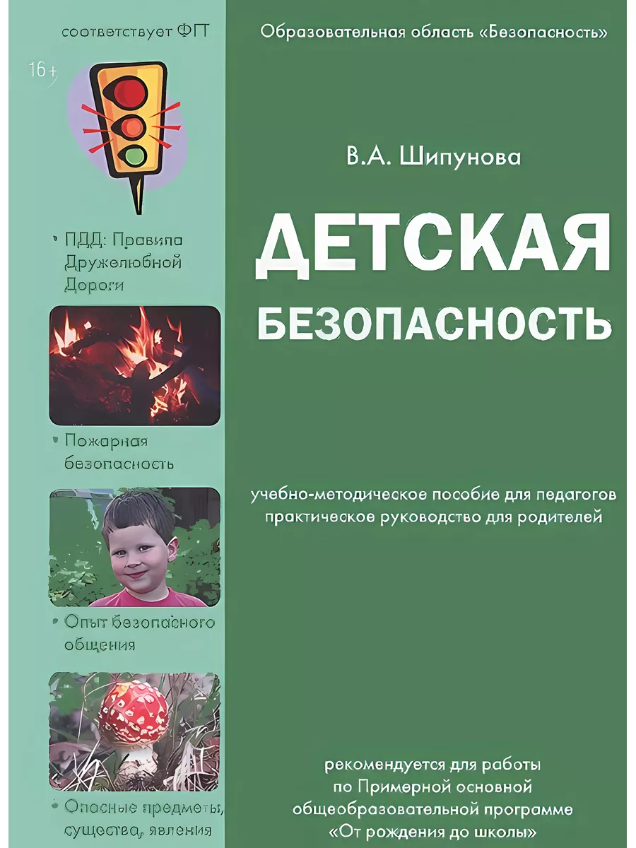 Методический материал психолога. Учебно методические пособия для родителей. Учебно-методическое пособие образец. Умк гармония словарь 3 класс. Учебно методические пособия для родителей.