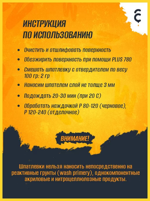 NOVOL Шпатлевка универсальная автомобильная 0,25 кг, 0,25 кг, фото 3