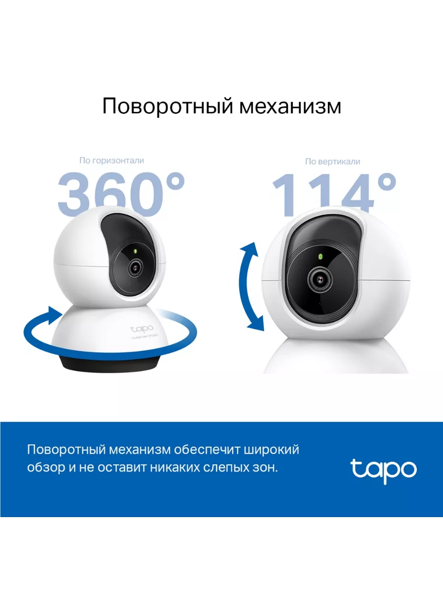 Умная домашняя камера Tapo C220 TP-LINK 181907654 купить за 12 458 ₽ в  интернет-магазине Wildberries