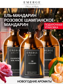 Ароматизатор для дома с палочками аромадиффузор EMERGE 181908497 купить за 692 ₽ в интернет-магазине Wildberries