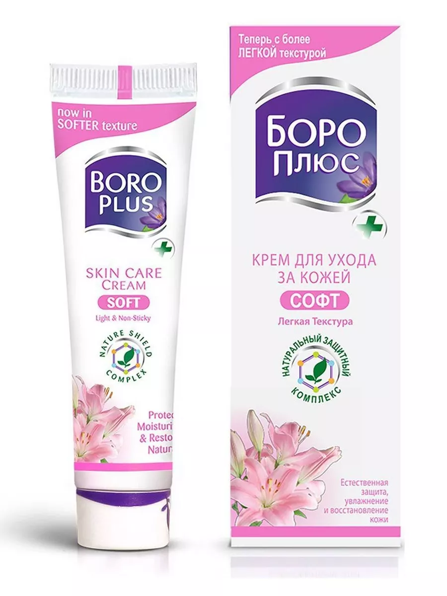 Boroplus cream discount