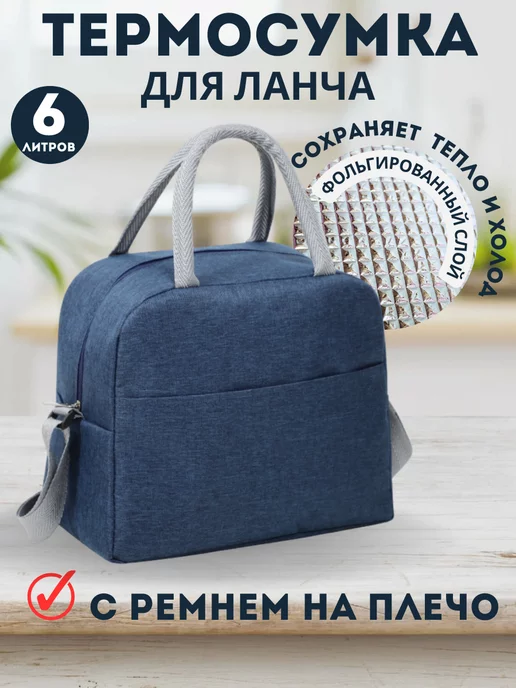 Сумка для обедов, на шнурке, Lamark DC0021-LBL 175х140х195 мм, Лен синий