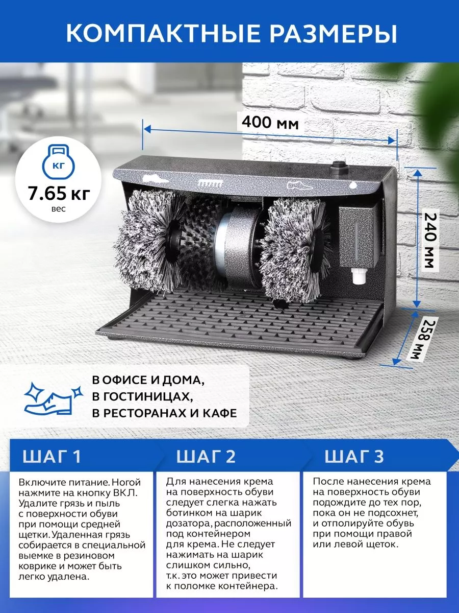Машинка для чистки и полировки обуви с дозатором GASTRORAG 181912703 купить  за 7 993 ₽ в интернет-магазине Wildberries