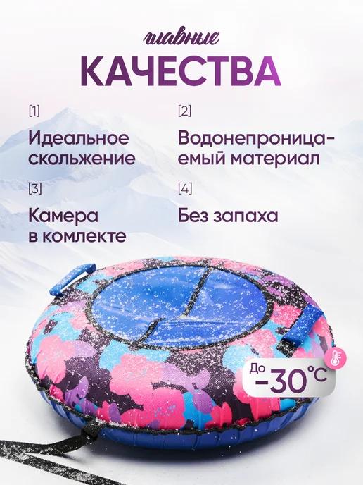 Saimaa Ватрушка зимняя для катания 90 см плюшка детская, фиолетовый, фото 2