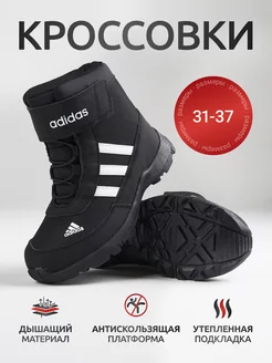 Кроссовки Зимние подростковые adidas 181913893 купить за 1 666 ₽ в интернет-магазине Wildberries