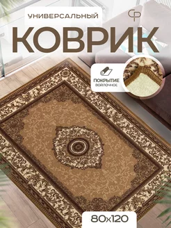 Ковер комнатный 80х120 с ворсом на кухню Carpet-Pro 181914027 купить за 508 ₽ в интернет-магазине Wildberries