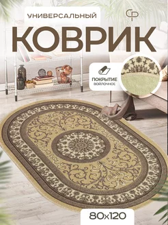 Ковер комнатный 80х120 с ворсом на кухню Carpet-Pro 181914029 купить за 553 ₽ в интернет-магазине Wildberries