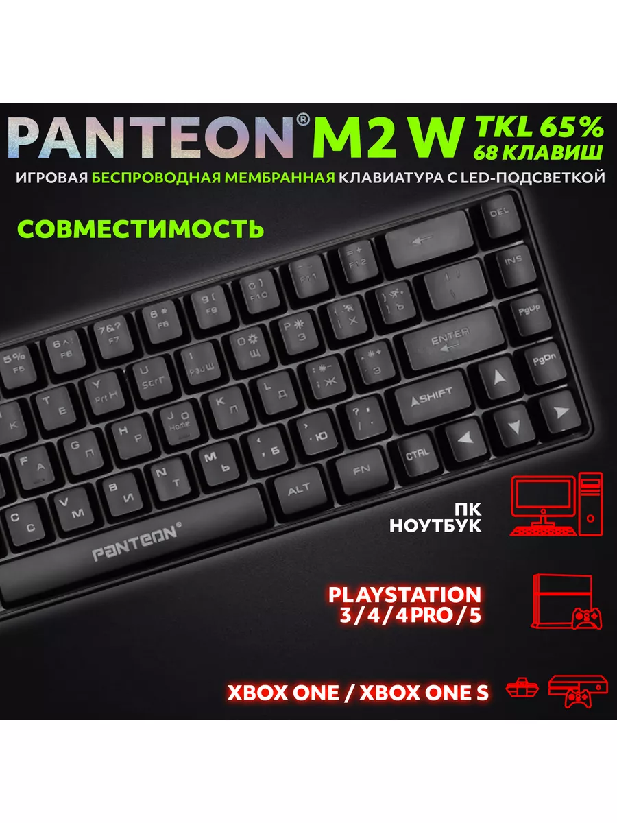 JETACCESS Игровая беспроводная клавиатура PANTEON M2 W