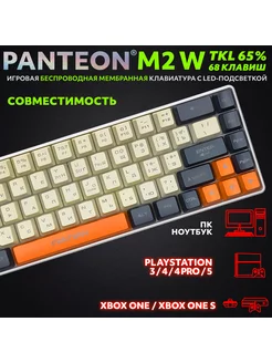 Игровая беспроводная клавиатура PANTEON M2 W (11) JETACCESS 181915357 купить за 1 990 ₽ в интернет-магазине Wildberries