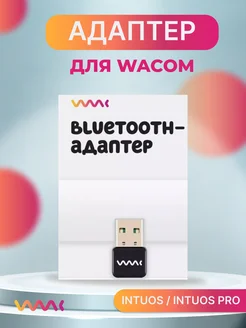 Bluetooth адаптер для Wacom Intuos / Intuos Pro WAAC 181915611 купить за 838 ₽ в интернет-магазине Wildberries