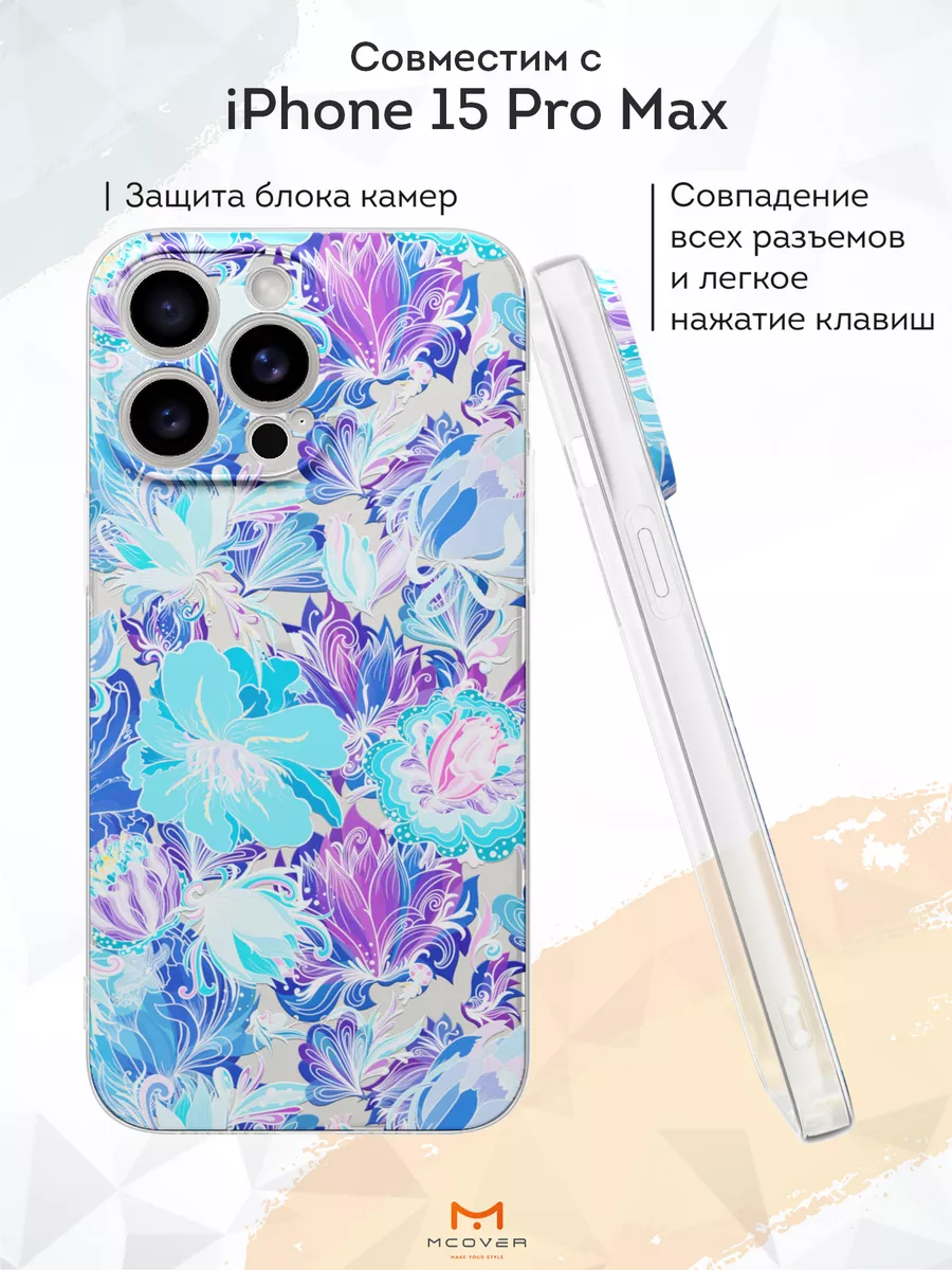 Чехол на Apple Iphone 15 Pro Max с принтом Цветы Mcover 181916410 купить за  319 ₽ в интернет-магазине Wildberries