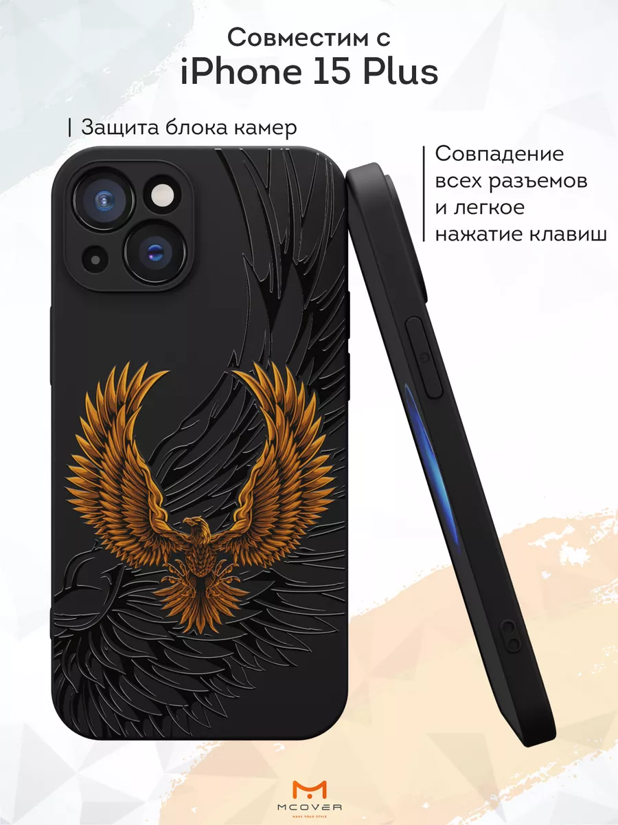 Чехол на Apple Iphone 15 Plus с принтом рисунком Mcover 181916433 купить за  288 ₽ в интернет-магазине Wildberries