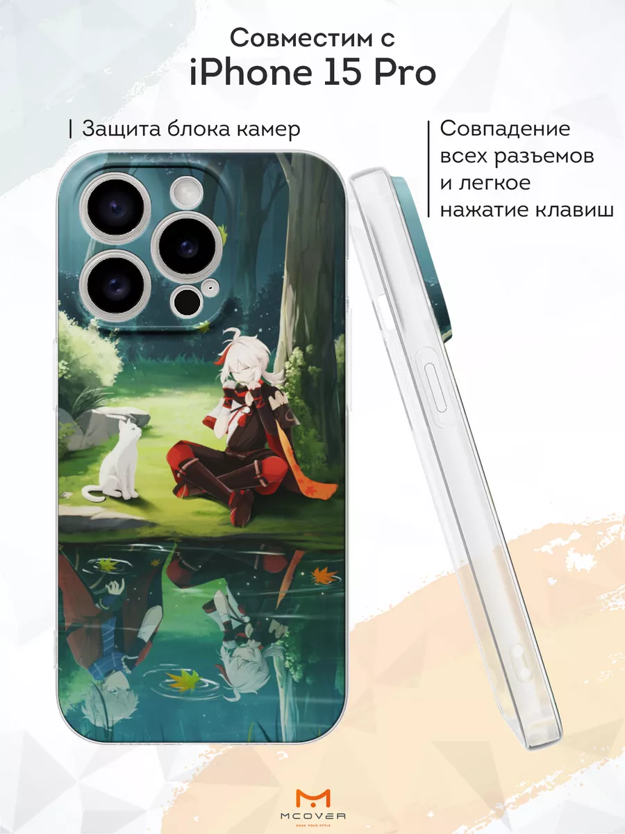 Чехол на Apple Iphone 15 Pro с принтом Геншин Кадзуха Mcover 181916485  купить за 284 ₽ в интернет-магазине Wildberries