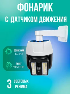 Фонарь настенный муляж камеры MaxBoom 181916973 купить за 691 ₽ в интернет-магазине Wildberries