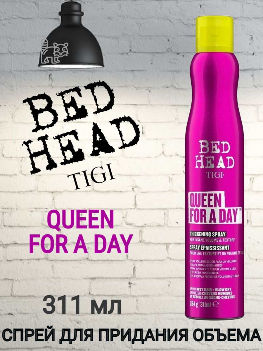 Bed head Tigi Superstar спрей. BH New St спрей для придания объема волосам Superstar Queen for a Day, 311 мл. Tigi Bed head Superstar Queen for a Day. Тиджи Квин.