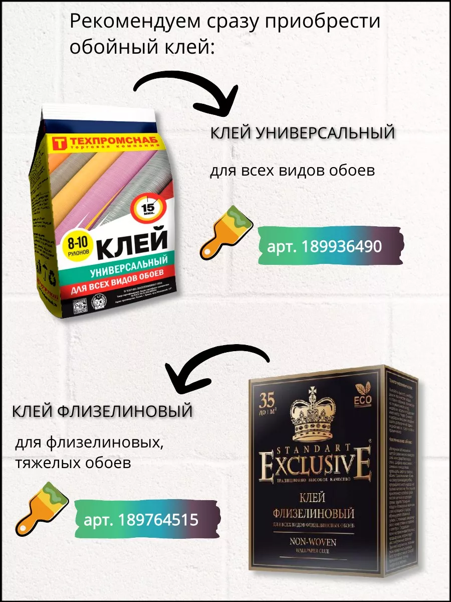 Обои бумажные 0,53 Амазония 6294-1 МОФ Московская обойная фабрика 181917858  купить за 465 ₽ в интернет-магазине Wildberries