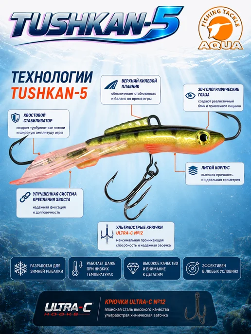 Aqua Балансир рыболовный Tushkan 56mm 11g цвет 061, 11 г, фото 5