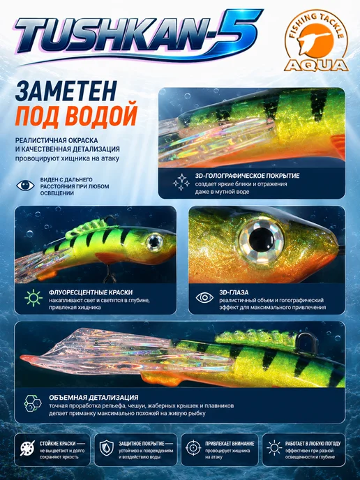 Aqua Балансир рыболовный Tushkan 56mm 11g цвет 061, 11 г, фото 6