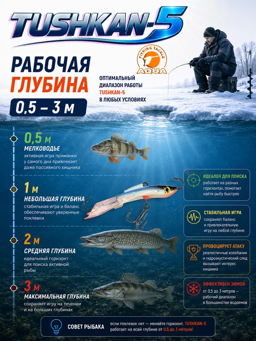 Aqua Балансир рыболовный Tushkan 56mm 11g цвет 061, 11 г, фото 7