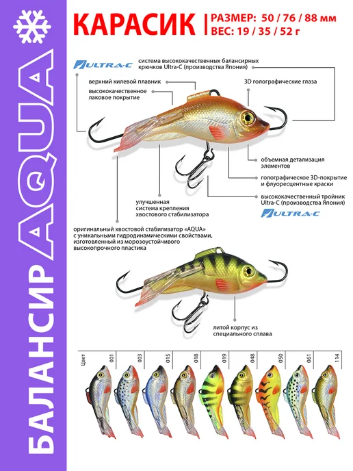 Aqua Балансир рыболовный Карасик 50mm 19g цвет 114, 19 г, фото 2