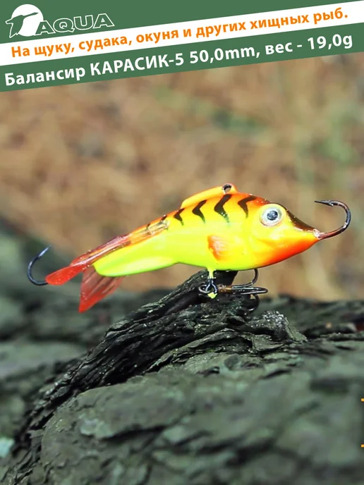 Aqua Балансир рыболовный Карасик 50mm 19g цвет 114, 19 г, фото 4