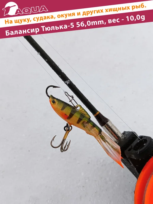 Aqua Балансир рыболовный Тюлька 56mm 10g цвет 019, 10 г, фото 3