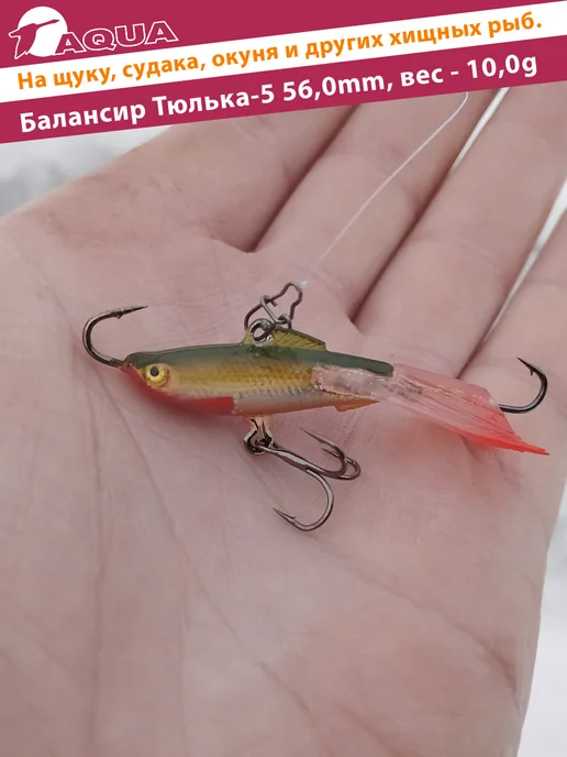 Aqua Балансир рыболовный Тюлька 56mm 10g цвет 019, 10 г, фото 5