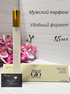 GIORGIO ARMANI Acqua Di Gio Homme Мини-парфюм мужской. Духи в ручке 181925254 купить за 318 ₽ в интернет-магазине Wildberries