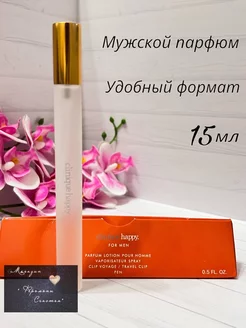 Clinique Happy For Men Мини-парфюм мужской. Духи в ручке 181925259 купить за 318 ₽ в интернет-магазине Wildberries