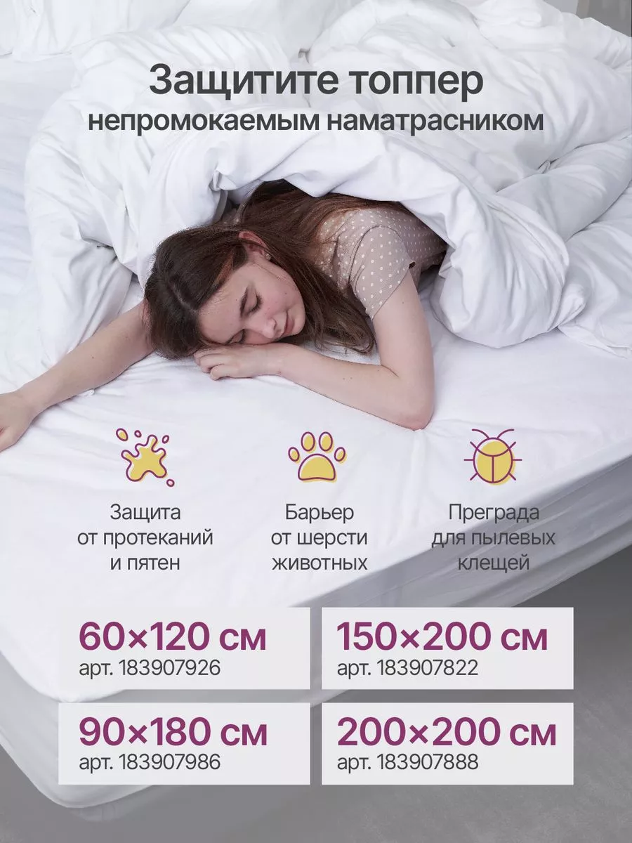 Матрас топпер 140х200 поролоновый наматрасник на диван Honey Sleep  181928717 купить за 3 419 ₽ в интернет-магазине Wildberries