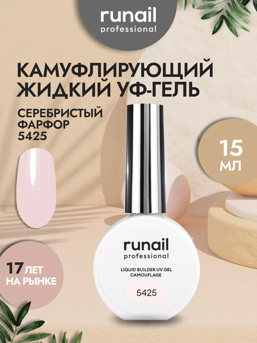 Каталог продукции — интернет-магазин Runail