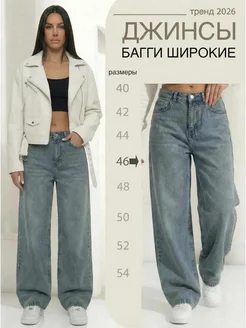 Джинсы прямые средняя посадка