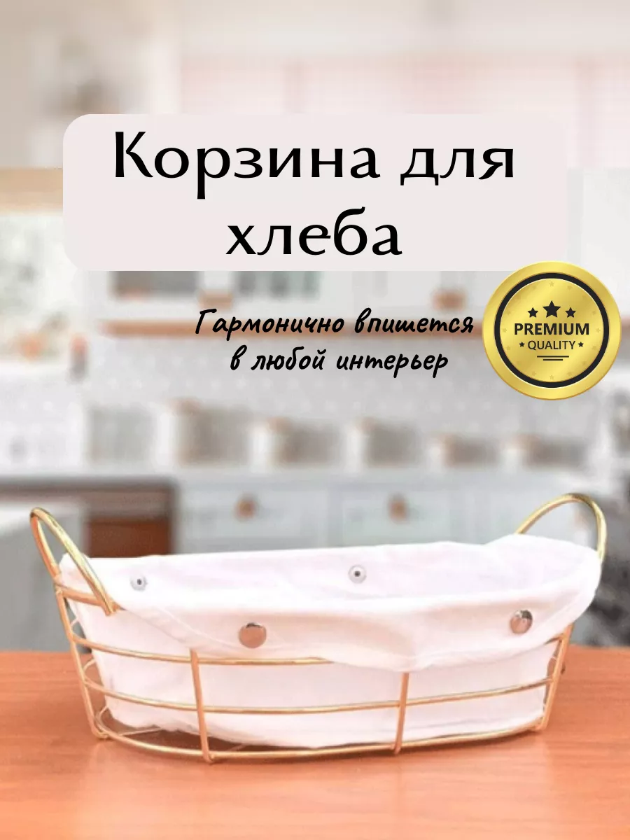 Хлебница и корзина для хранение вещей VICALINA 181931538 купить за 604 ₽ в  интернет-магазине Wildberries