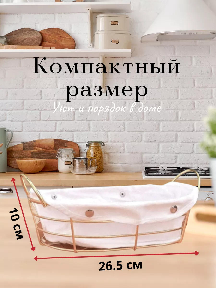 Хлебница и корзина для хранение вещей VICALINA 181931538 купить за 604 ₽ в  интернет-магазине Wildberries