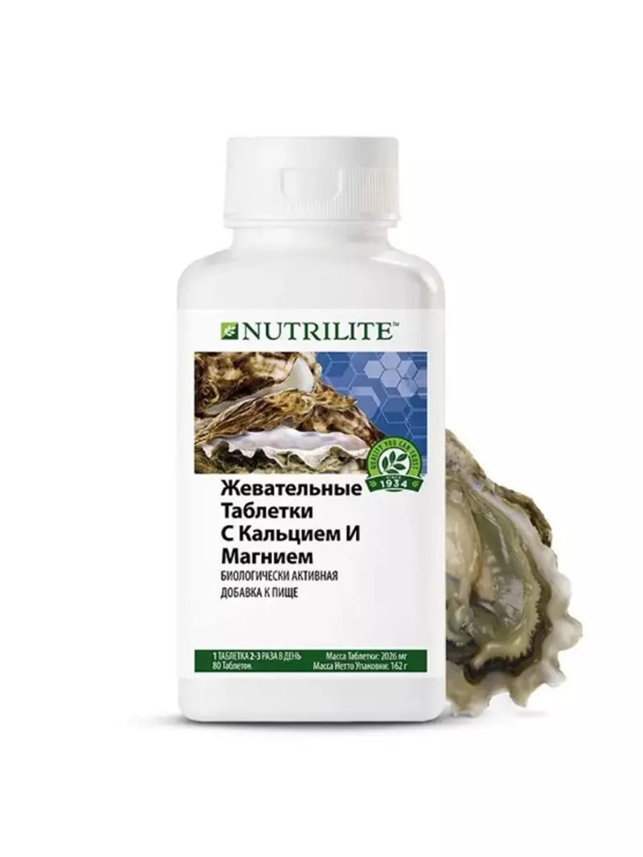 NUTRILITE Жевательные таблетки с кальцием и магниемAMWAY Amway 181937770  купить за 1 087 ₽ в интернет-магазине Wildberries