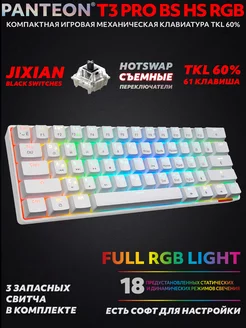 Игровая механическая клавиатура PANTEON T3 PRO BS HS RGB 31 JETACCESS 181943834 купить за 2 612 ₽ в интернет-магазине Wildberries