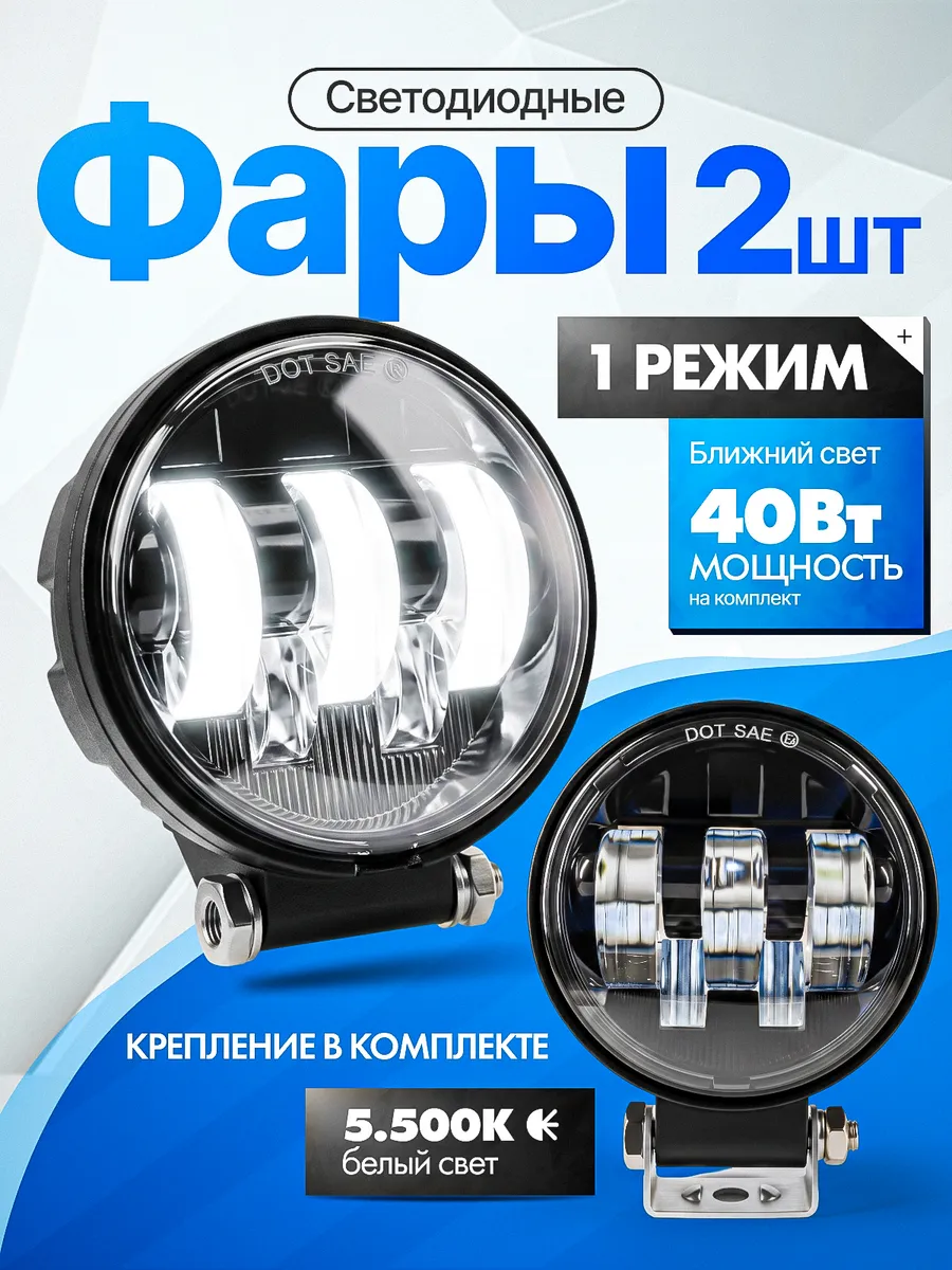 Противотуманные фары универсальные